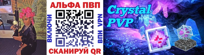 Купить где  Выкса  Alpha PVP кристаллы 