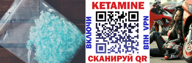 Купить  Выкса  Кетамин ketamine 