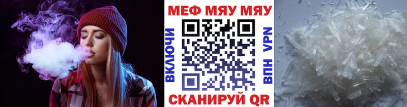 Купить закладки  Выкса  МЯУ-МЯУ мяу мяу 