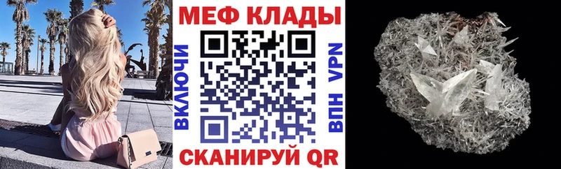 Меф  Выкса