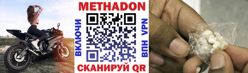 Купить где  Выкса  Метадон мёд 